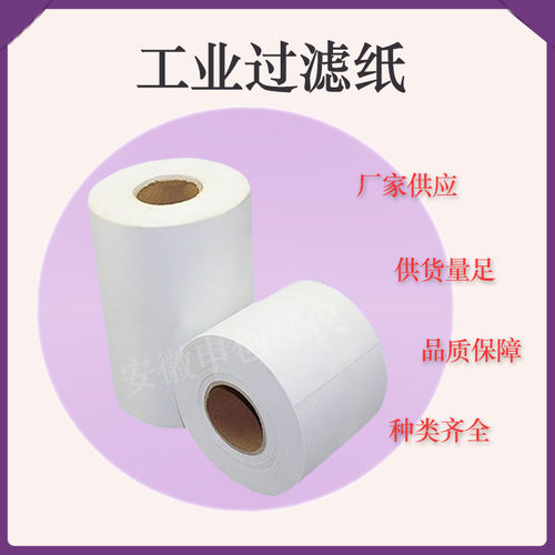 轧钢厂乳化液皂化液滤纸