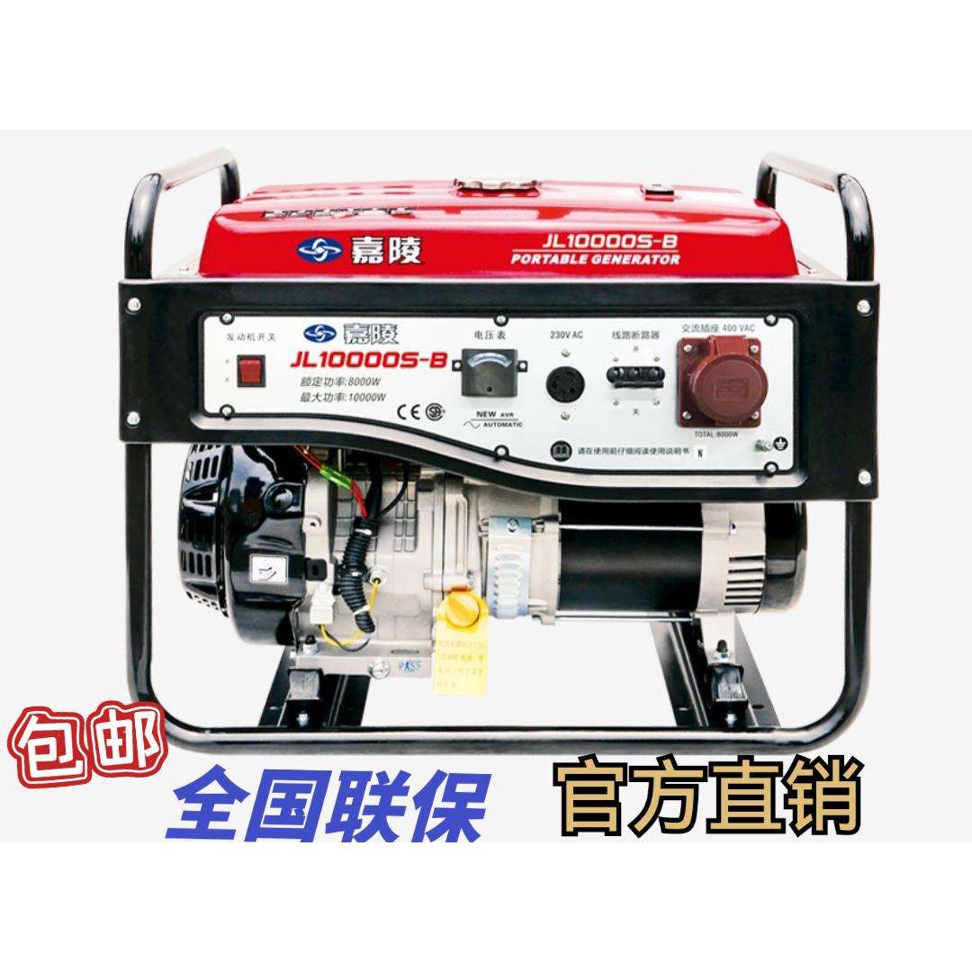 嘉陵发电机组3千瓦5/6/8kw10K汽油单相三相220V380电启动小型轻便