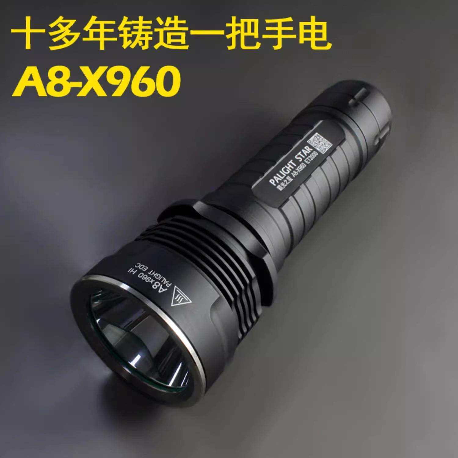 霸光A8-X960手电筒26650超亮强光T6L2可充电防水骑行家用