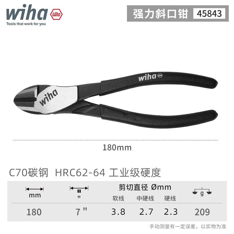 德国wiha威汉黑森林钳子进口钢丝钳老虎钳斜口钳电工尖嘴钳工业级