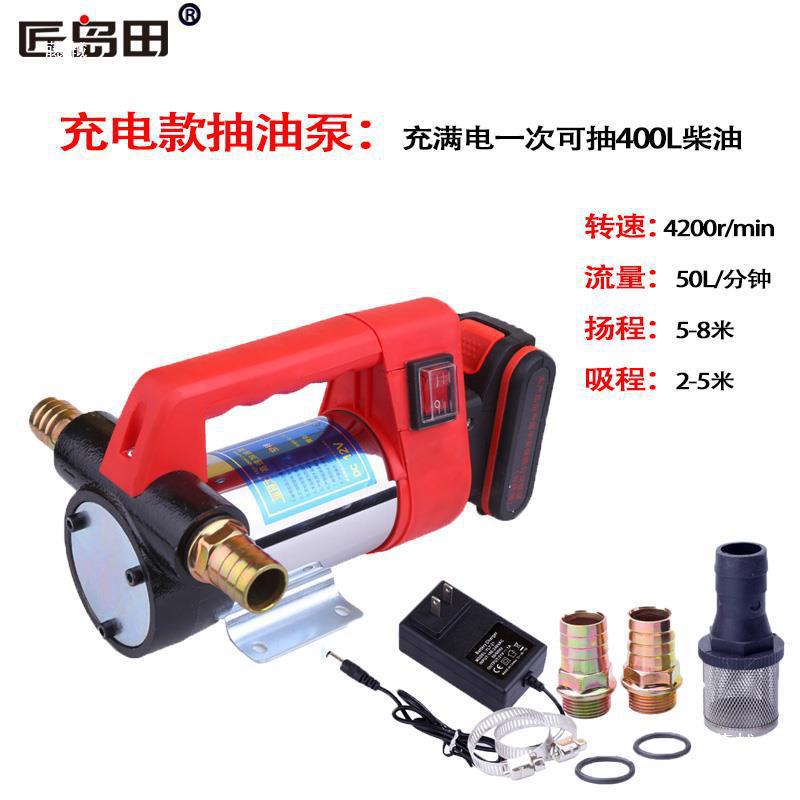 电动大功率正反抽油泵抽水柴油