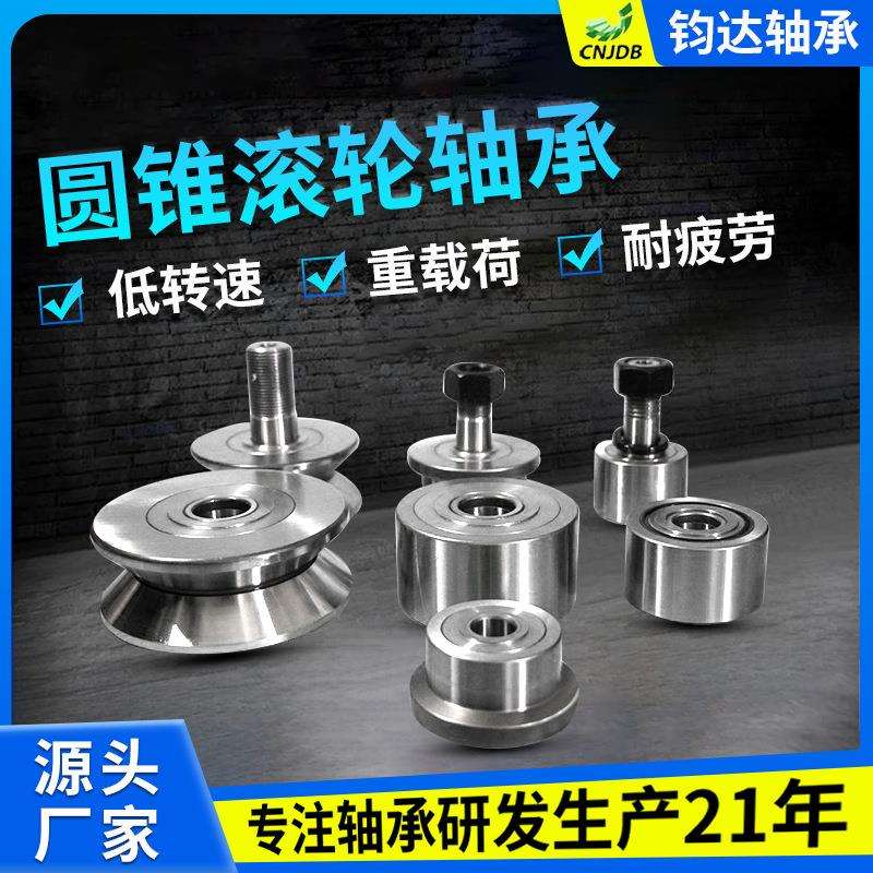 微型不锈钢圆锥滚轮轴承 高速防水轴承不锈钢小滚珠超长空转轴承