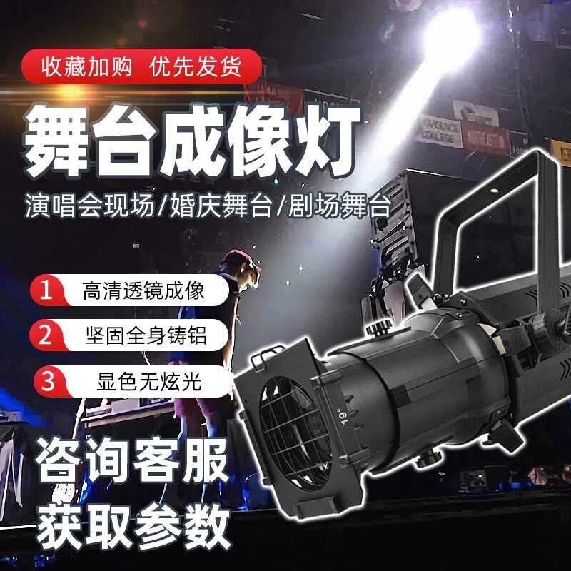 跨境舞台灯光舞蹈室清吧驻唱聚光灯演出会议酒吧追光灯舞台成像灯