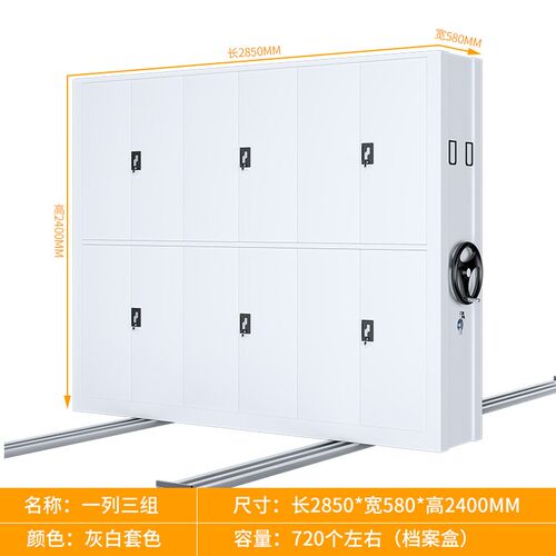 档案密集架移动密集柜智能档案柜底图柜凭证柜手摇电动储物柜重庆