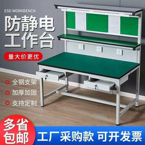 车间防静电工作台带灯注塑机流水线带抽屉重型检验桌修表专用桌子