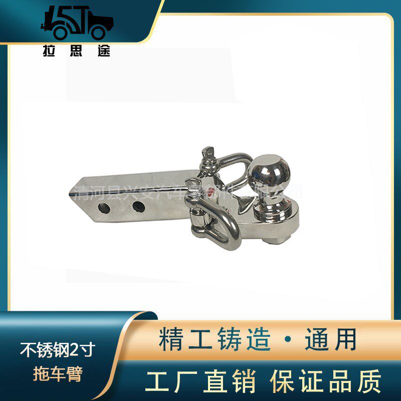 加厚拖车臂2寸4寸6寸8寸通用方口牵引连接器汽车拖挂越野改装配件