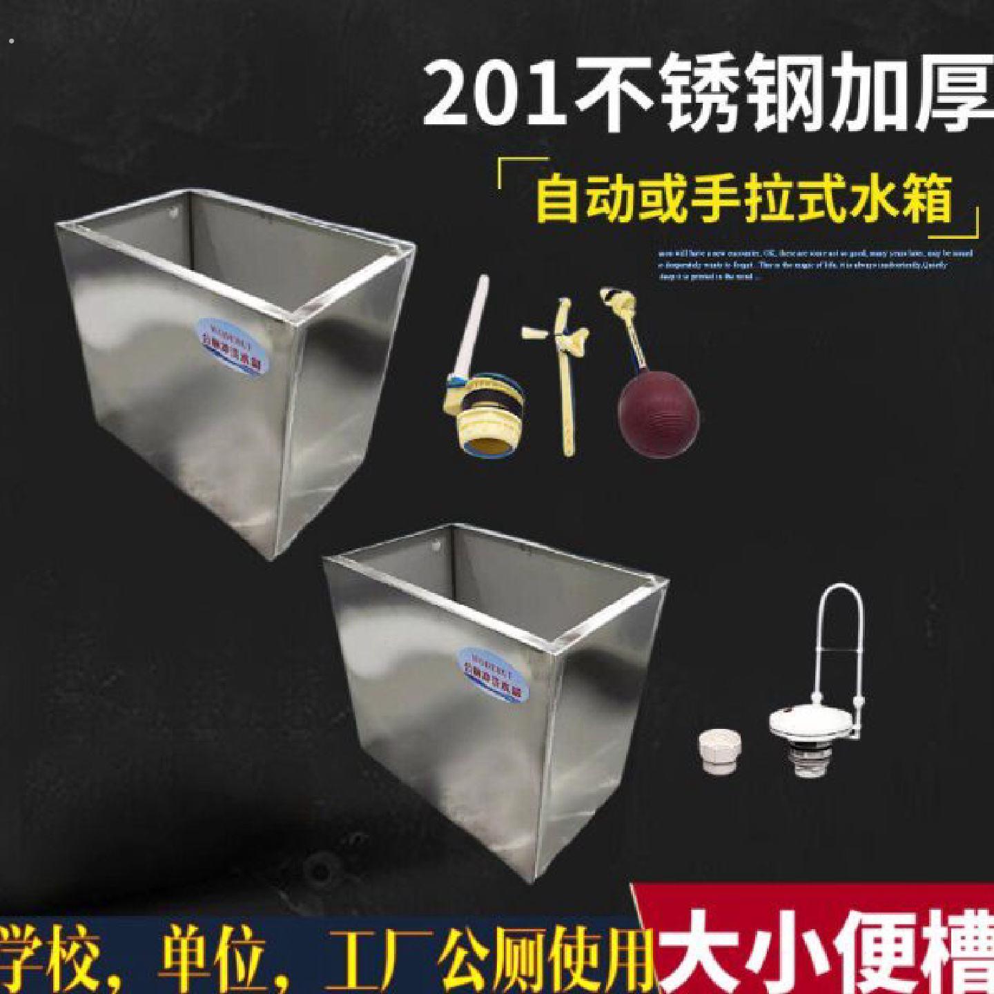不锈钢公厕便槽挂墙式冲洗水箱5070升学校公共化妆室自动手拉冲洗