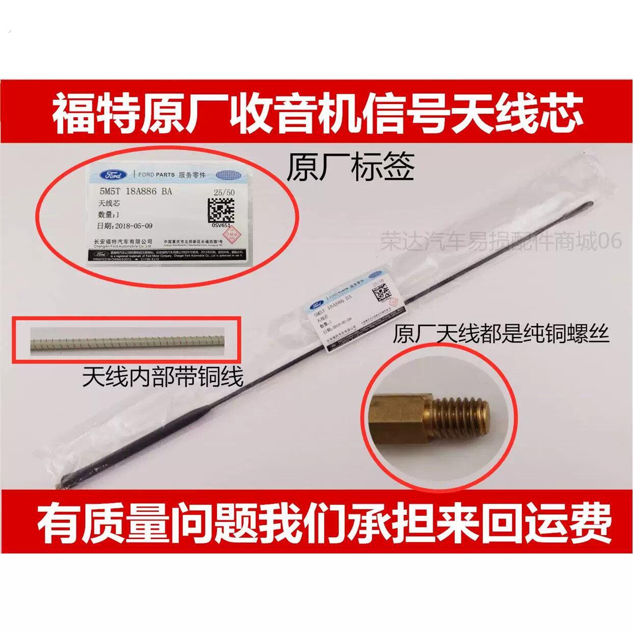 适用福特翼虎翼博福睿斯嘉年华福克斯车顶收音机天线原厂专用支持