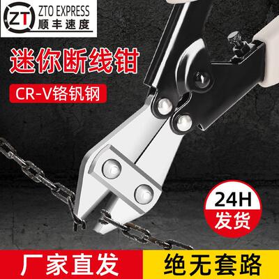 迷你鹰嘴8寸断线钳大力省力多功能断线钳剪铁丝铁线钢丝绳剪钢筋