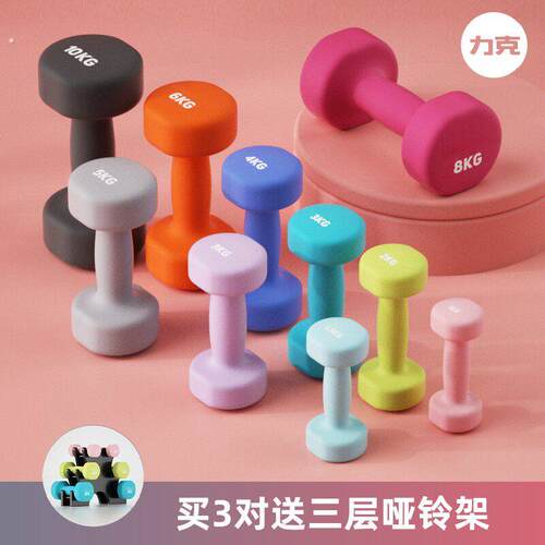 力克纯铁小哑铃女士健身专业健身器材升级实心多彩小哑铃锻炼手臂