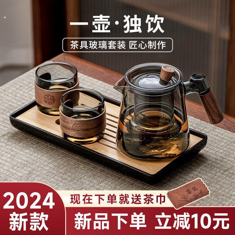 玻璃泡茶壶办公室个人茶具2024新款耐高温家用茶水分离喝茶一人饮