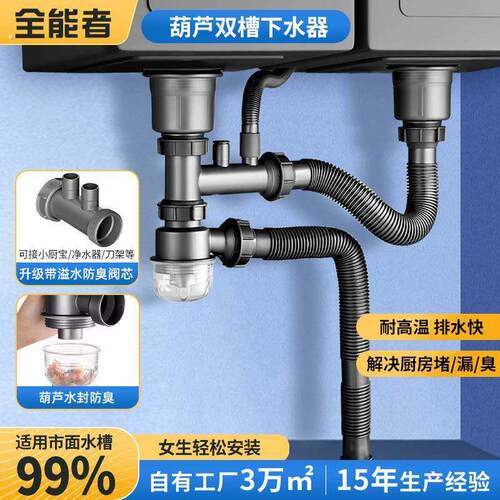 厨房水槽下水器洗菜盆提篮双槽下水管全套不锈钢漏斗防臭排水管件