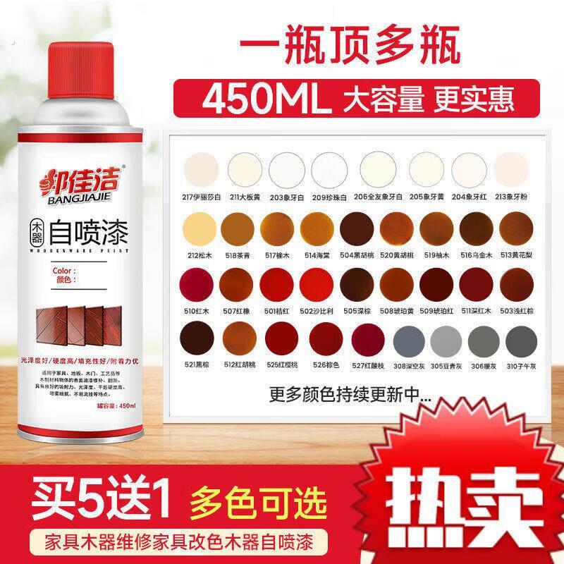 漆家具木器漆木门地板修复补漆改色神器清漆红木修补101亮光-透|