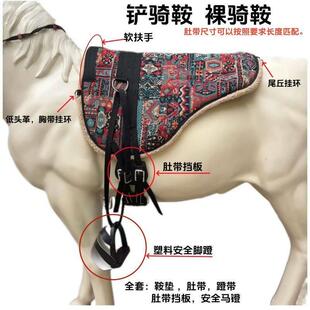 潺骑垫铲骑鞍款马鞍垫藏族铲骑垫子马背垫子马具马术全套配件