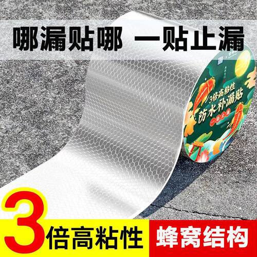 屋顶防水补漏材料丁基卷材楼房顶裂缝防水胶带强力防漏水贴纸胶布