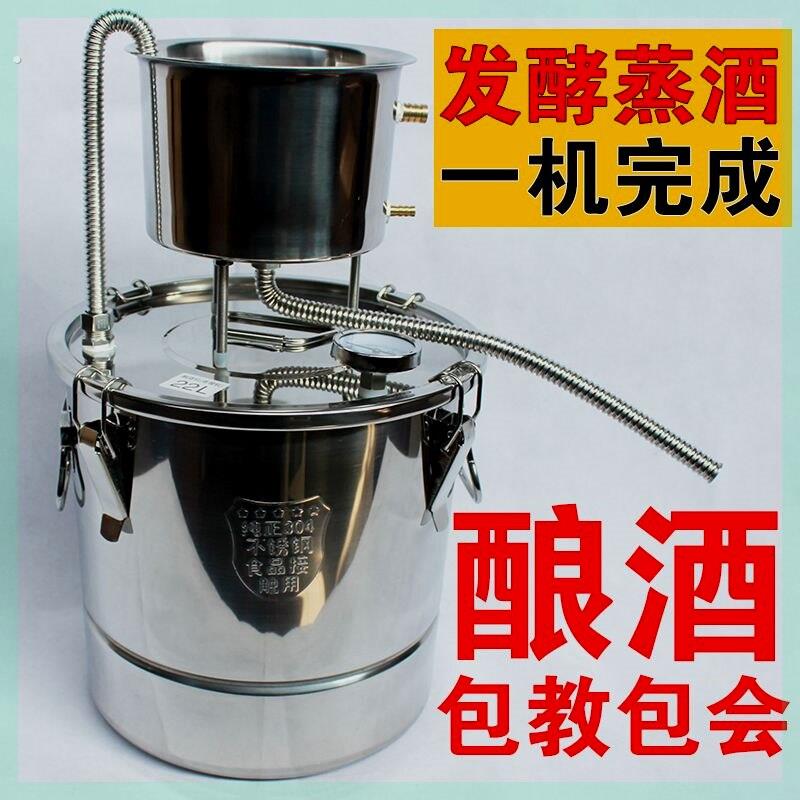 德国家用酿酒设备酿酒机小型纯露蒸馏器白酒粮食酒自酿蒸酒不锈钢