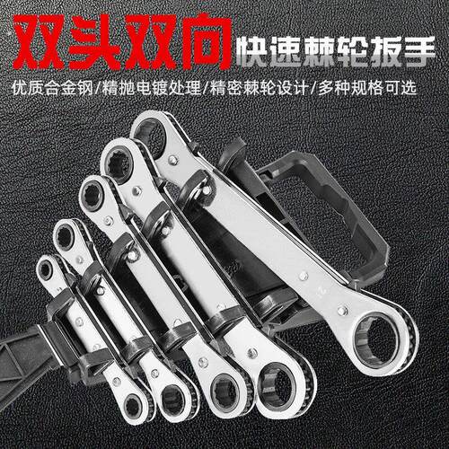 双头双向棘轮扳手快速扳手25度弯双向棘轮可转公英制规格套装单把