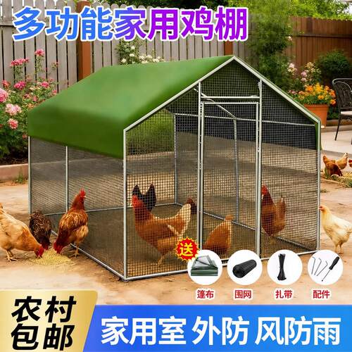 户外鸡笼大型鸡棚养殖鸡棚特大号雨棚家禽防雨鸭棚鸽笼孔雀笼鸡舍