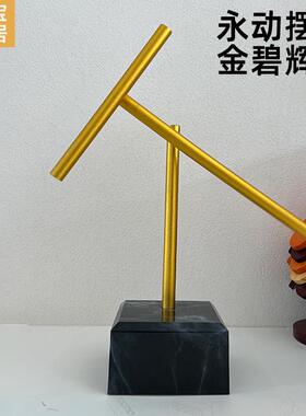 永动机摆件混沌摆牛顿不停创意旋转客厅电视柜壁龛装饰品家居好物