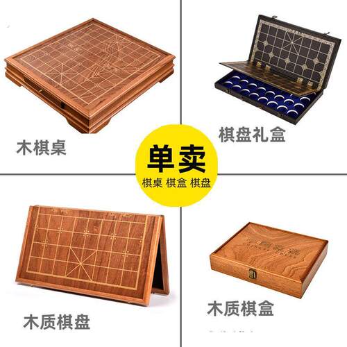 后唐高档中国象棋棋盘棋盒棋桌折叠礼盒式抽屉式棋墩木质可携式单