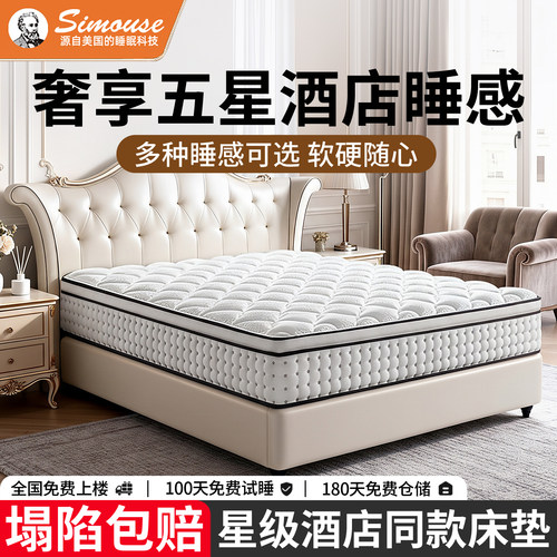 1.8米家用30CM厚席梦思弹簧软垫