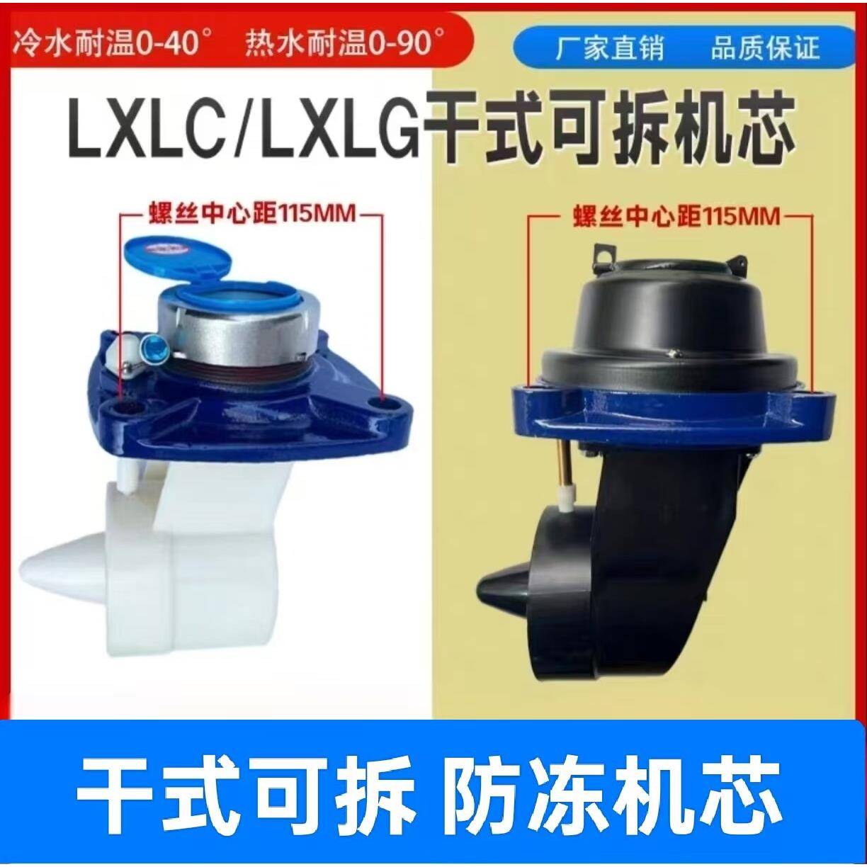干式水表芯可拆式表芯热水表冷水表大小机芯家用工业用水表配件