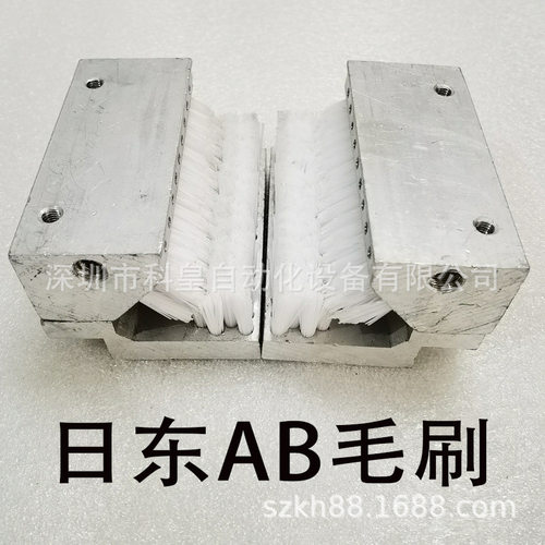 日东波峰焊洗爪毛刷AB刷 重型爪链条弹簧压片爪清洁刷 毛刷盒