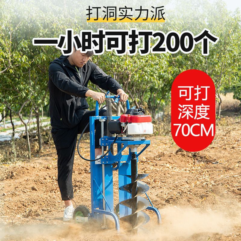 四冲程汽油挖坑钻孔机果园施肥