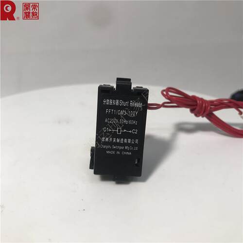 常熟开关塑壳断路器附件FFT1/CM3-100Y分励脱扣器配CM3-100L/M/H