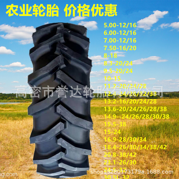 农用拖拉机水旱两用人字轮胎8.3-24 9.5-24 11.2 12.4-24 16.9-34