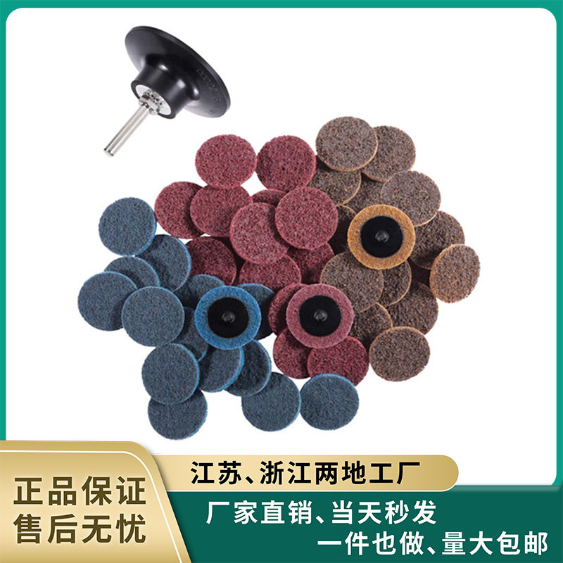2寸50mm尼龙转矩砂碟套装45+1
