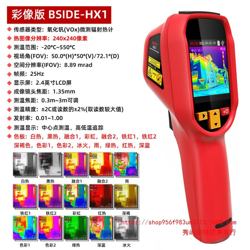 红外热成像仪工业测温暗管漏水