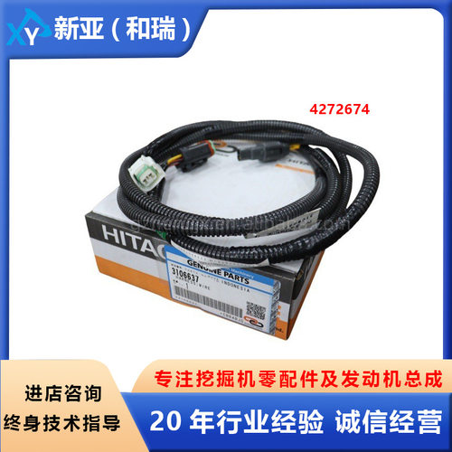 挖机电器线束3106637适配ZX650-3