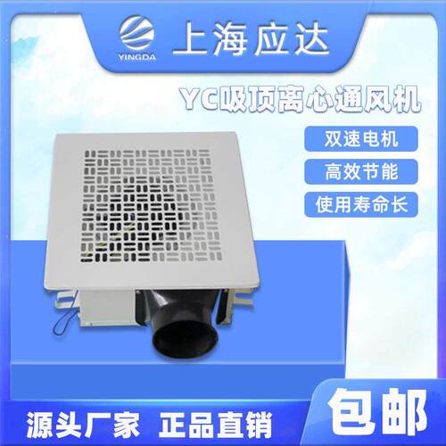 YC吸顶式通风器