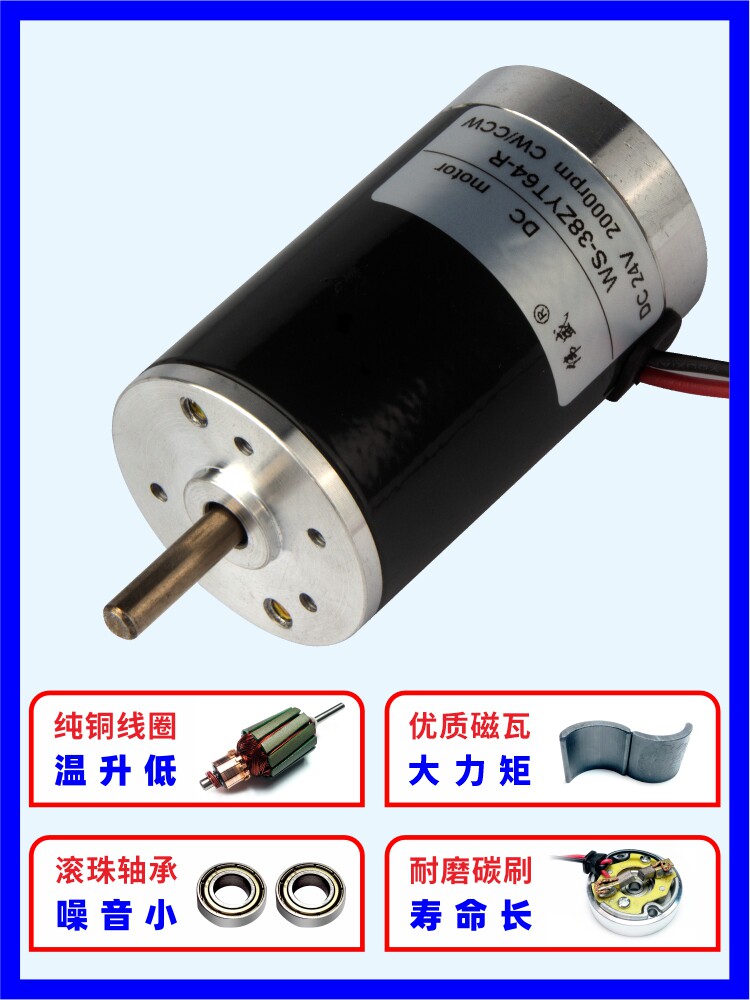 38ZY永磁直流电机12V24V微型高速可调速正反转静音碳刷小马达