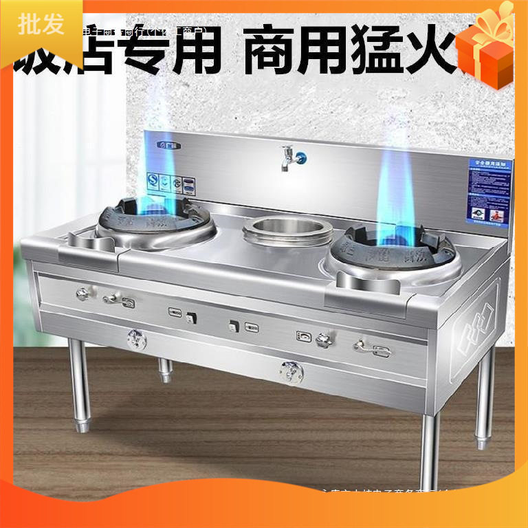 天灶双灶饭店后厨灶台双眼中压猛火灶商用中高压猛火炉低压炊具