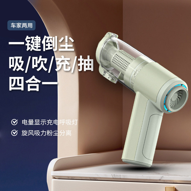 无线手持车载四合一除猫毛吸尘器