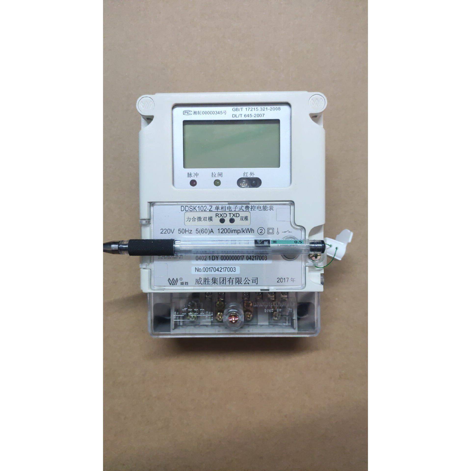 南网威胜电表 220v交流单相电表出租房电能表220V家用智能电表