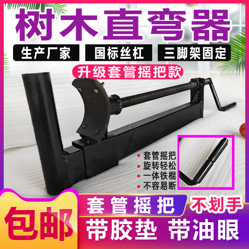 园林国槐苗木直树器拉直矫正