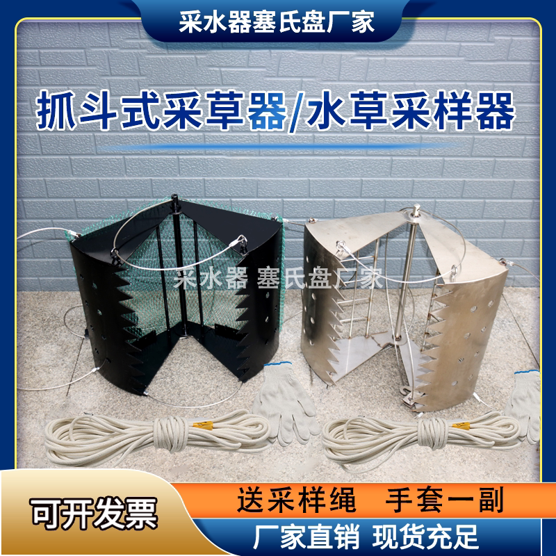 带网夹泥器抓斗式采草水