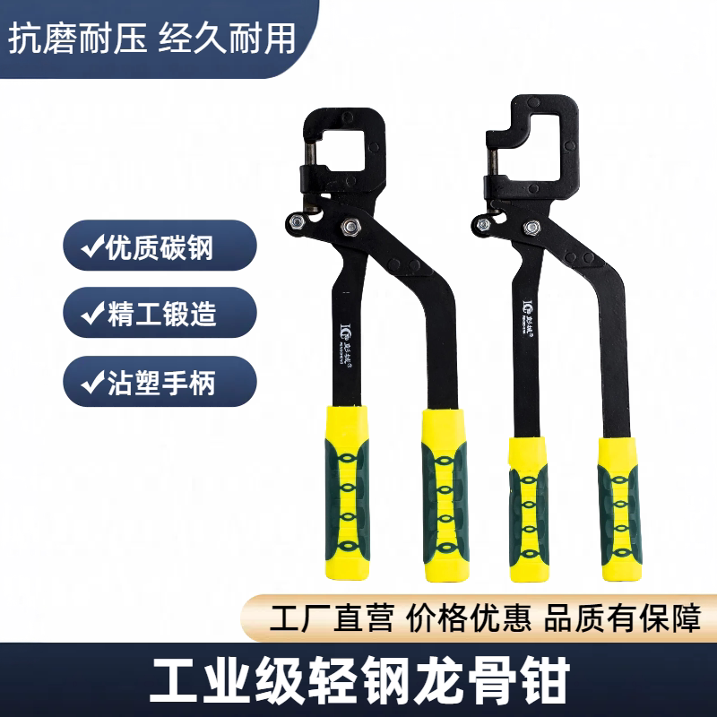 龙骨钳子吊顶钳专业轻钢