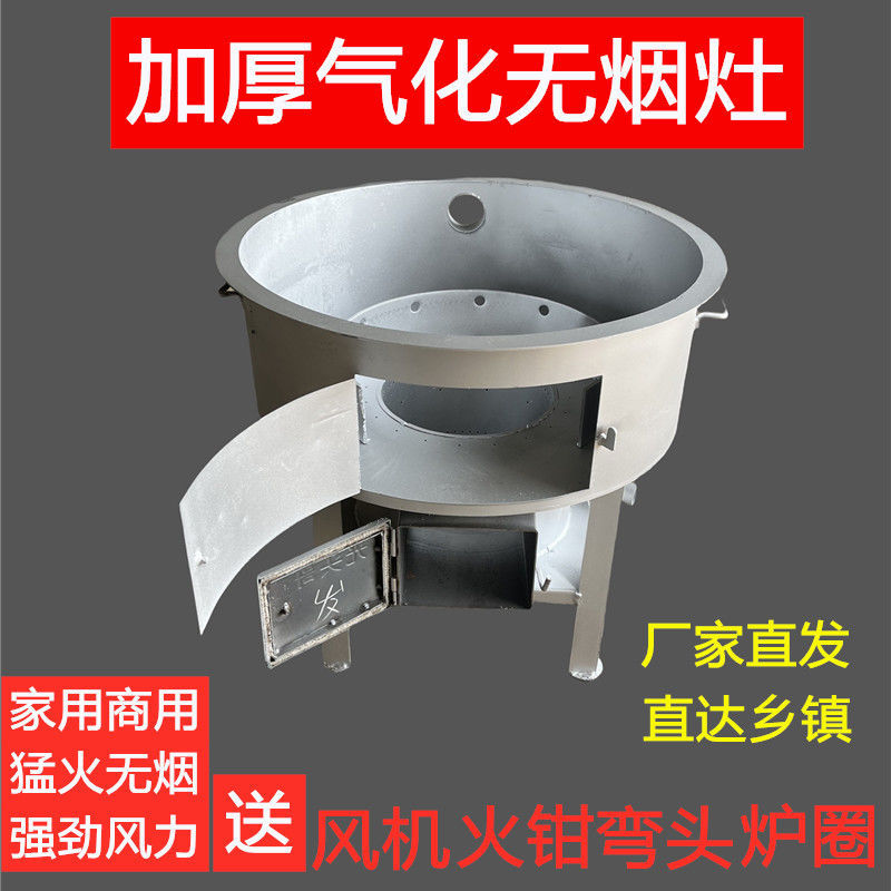 灶台锅炉户外无烟炉灶木柴气化炉新型家用气化农村加厚柴火节能铁
