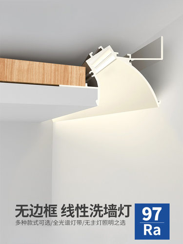 照明 led下洗墙灯线性灯免悬浮吊顶无主灯线形灯带回反光灯槽