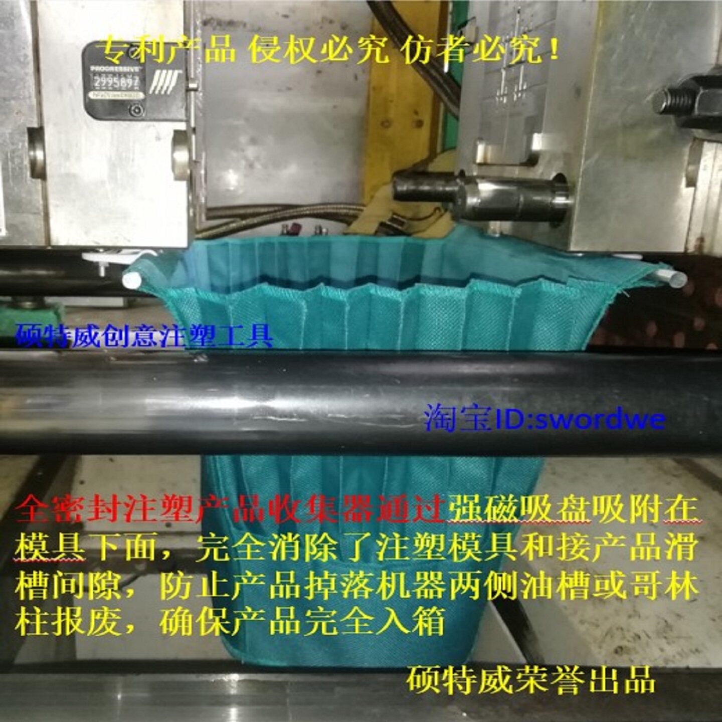 自动伸缩挡帘膜注塑模具