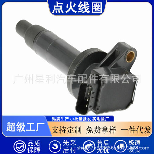 跨境厂价点火线圈UF247 90919-02239 90919-02339 90919-T2002