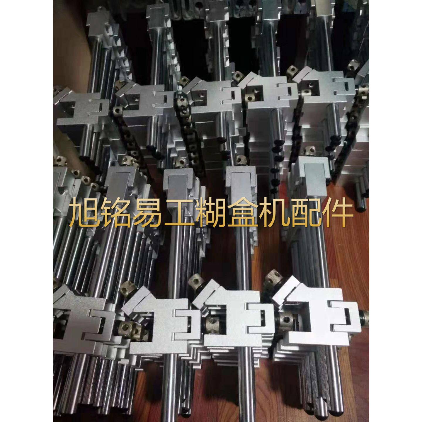 旭铭易工全自动糊盒机配件糊箱机粘盒机方钢夹方管夹30MM*15M/16M