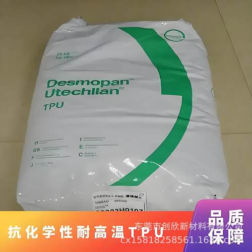 科思创Desmopan 2586A-GMP TPU 2586A 耐水解性，FDA 薄膜，软管