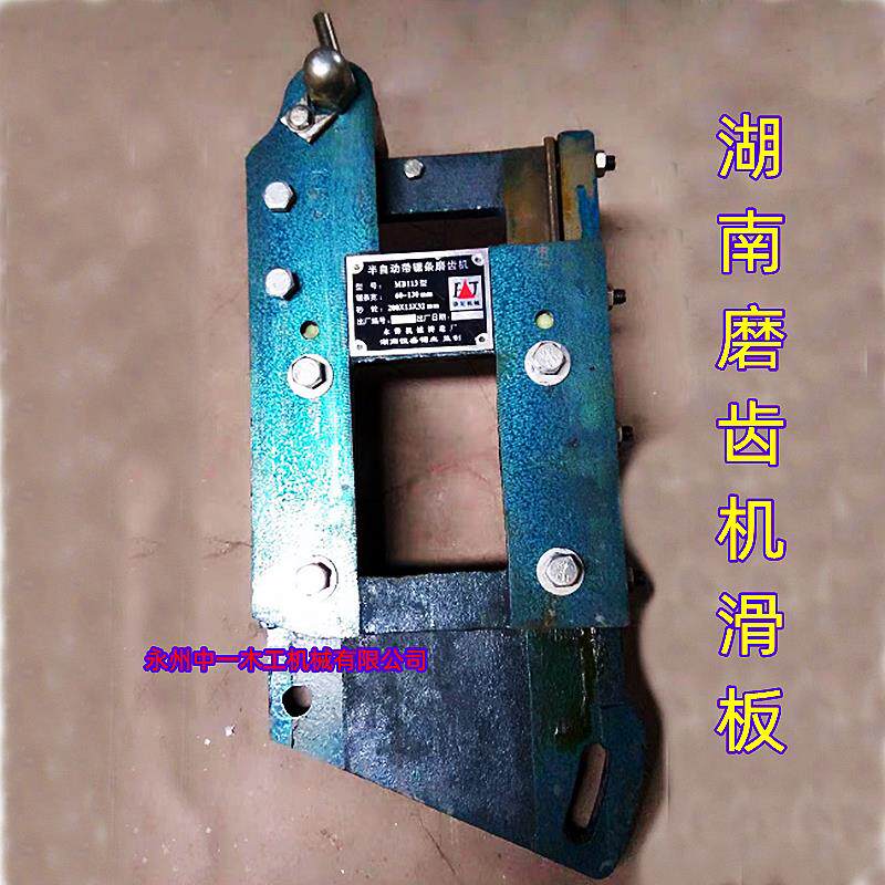 湖南带锯条磨齿机挫配件