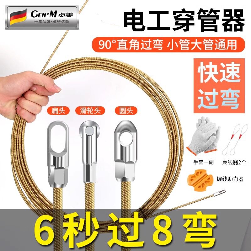 新款弹簧穿线器电工专用穿管引线