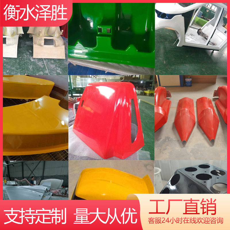 玻璃钢外壳大型覆盖件机箱异形机械外壳装饰汽车罩壳生产厂家